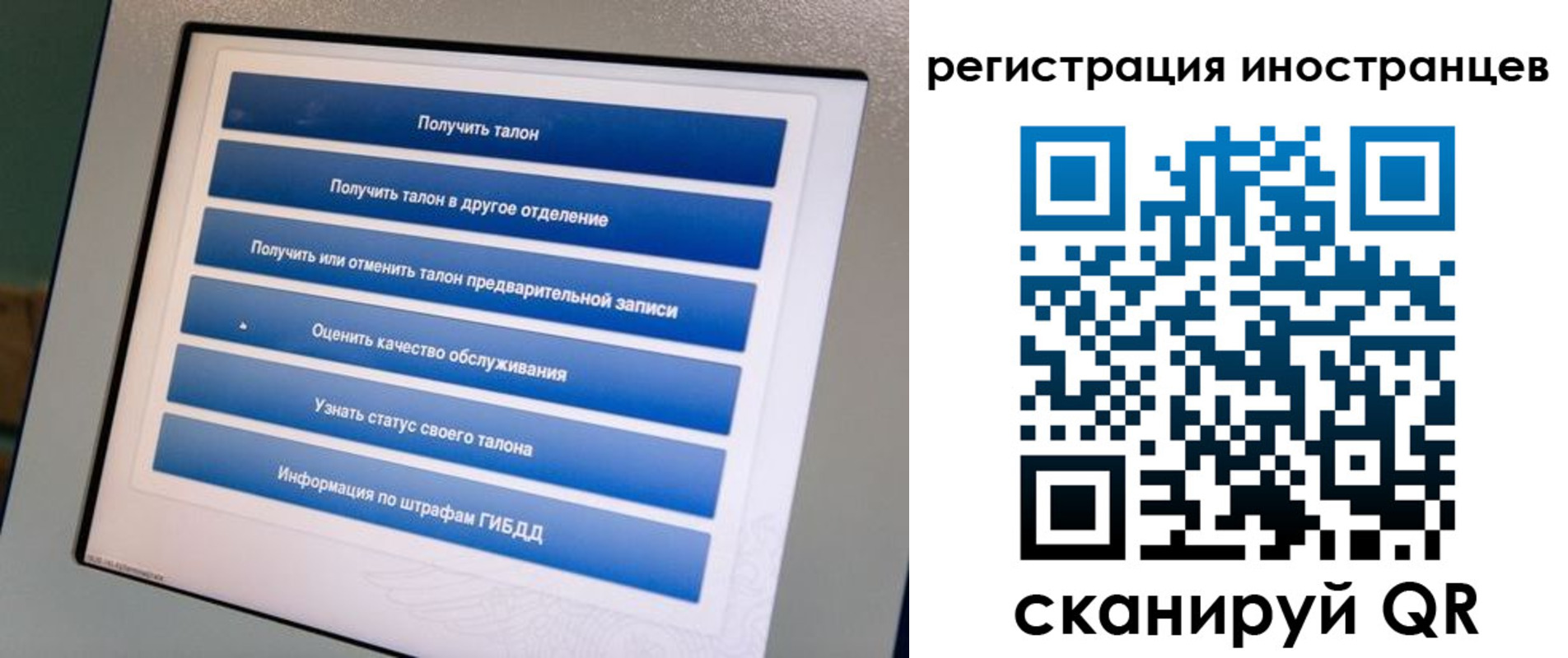 временная регистрация законно в Юрге