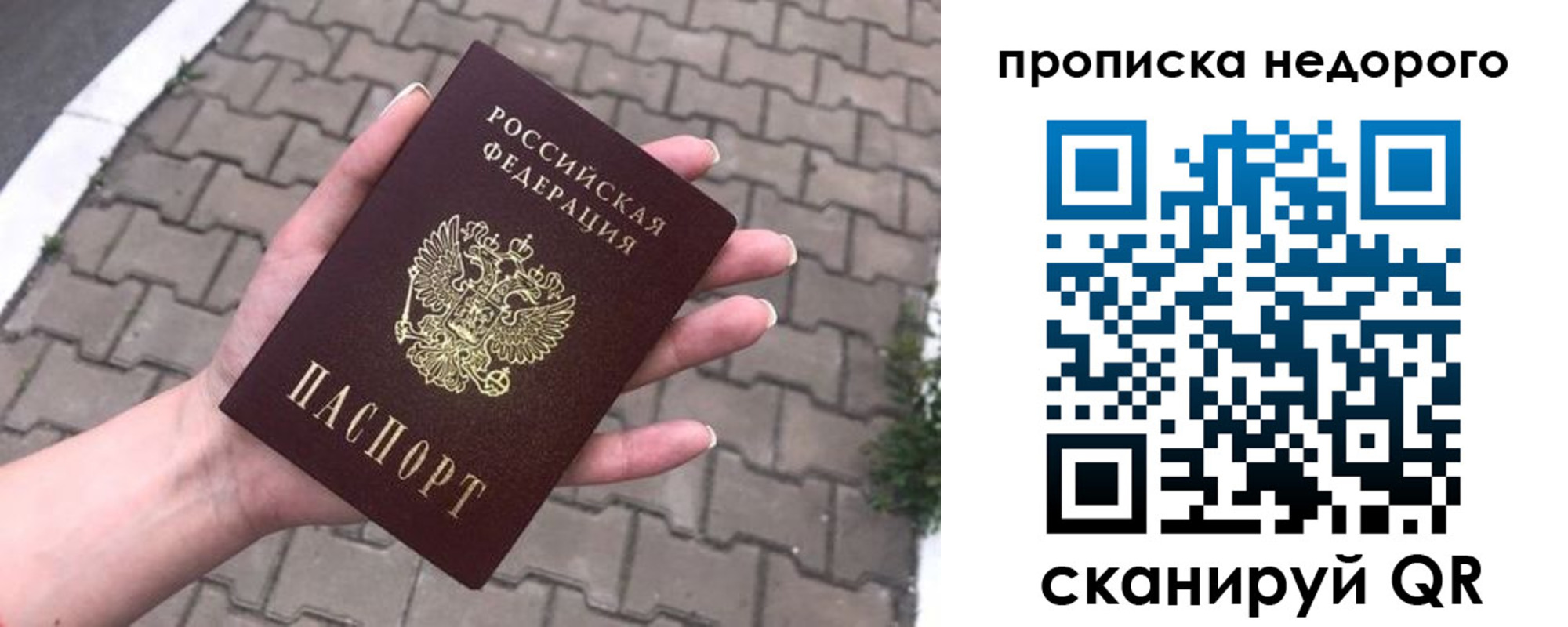 временная регистрация для всех в Юрге