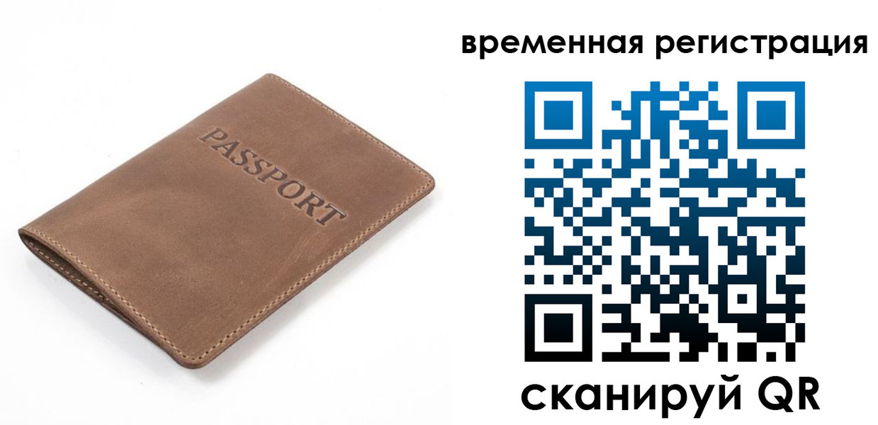 временная регистрация госуслуги в Юрге