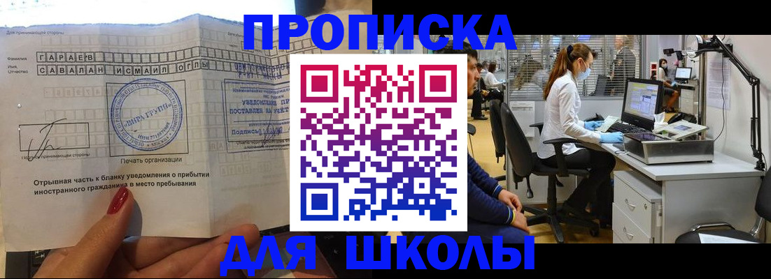 прописка для кредита в Юрге
