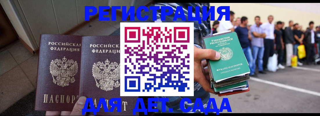 временная регистрация поиск в Юрге