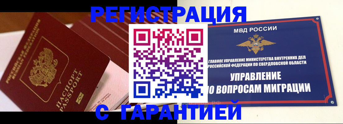 регистрация для школы в Юрге