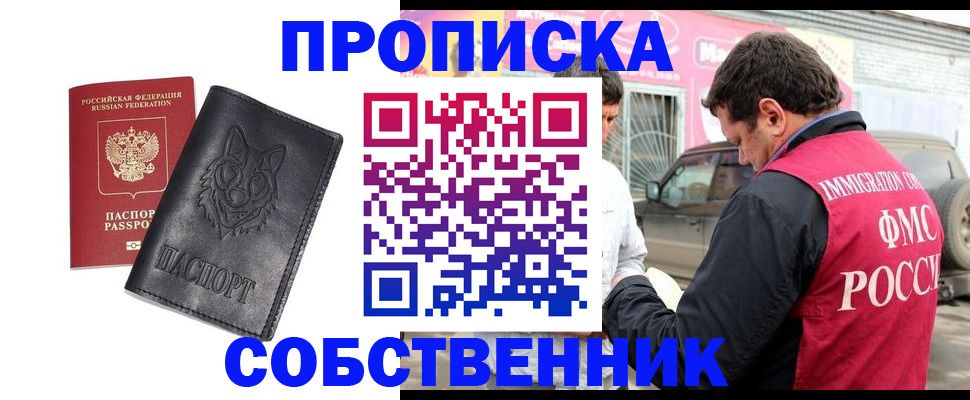 временная регистрация законно в Юрге