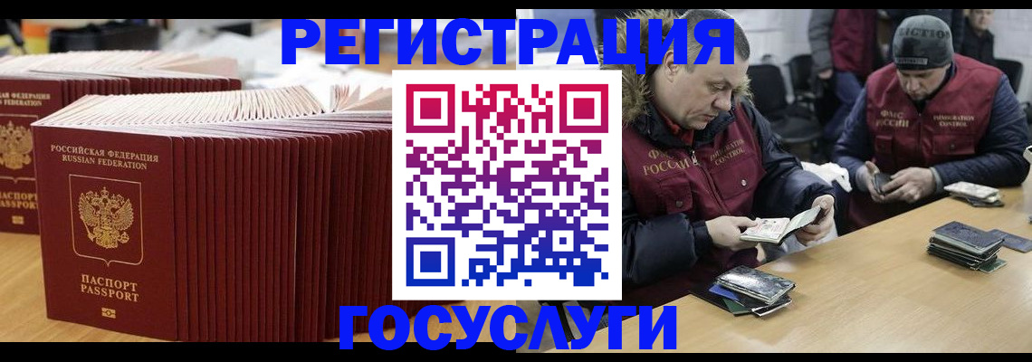 временная регистрация поиск в Юрге